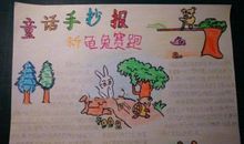 以根为主题的作文