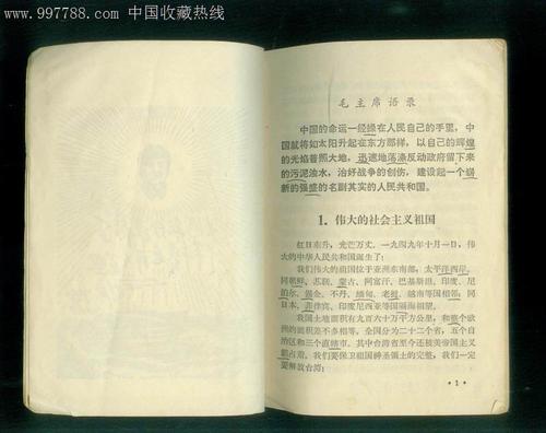 汇集页年中国