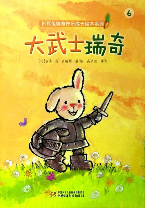 这个故事让我挣扎