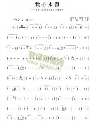 这颗心是永恒的