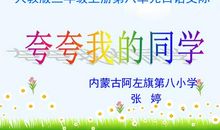 夸夸我们的秋日