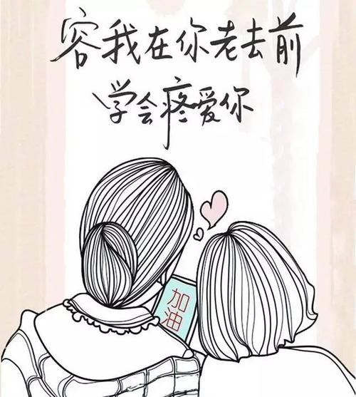 妈妈爱着太阳