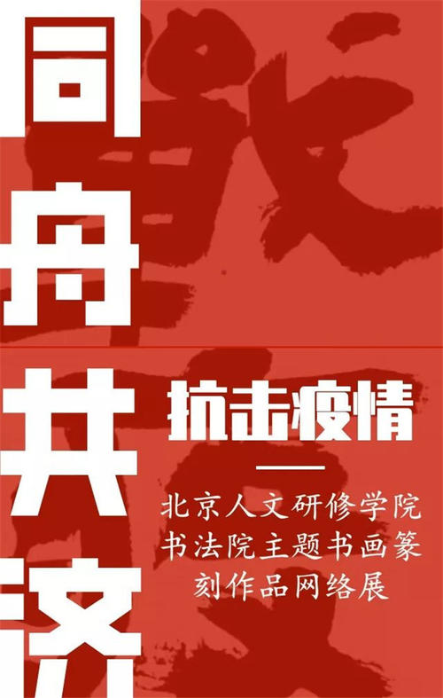 通州事务对抗流行病