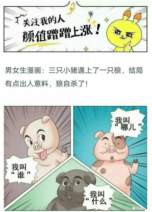 这个故事让我感觉很有趣。