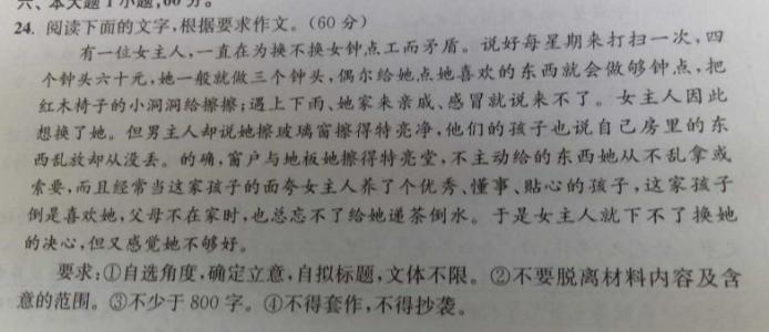 构成800字，具有根主题