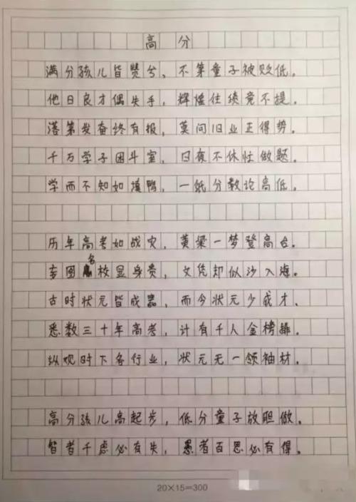 普遍的生活也有诗歌800单词构成