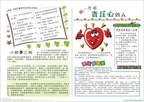 爱课，我的责任
