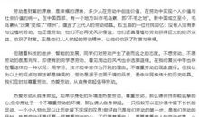 这样的什么真圈粉作文