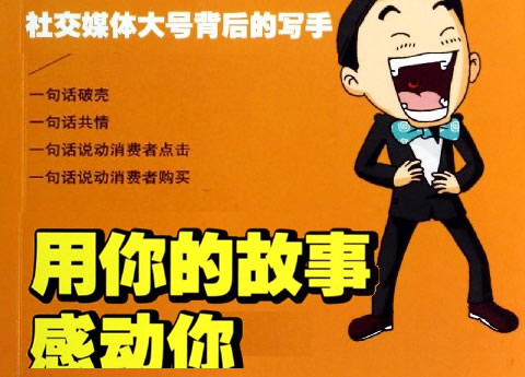 这个故事让我感受到知识的魅力