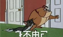 这件事真让我哭笑不得