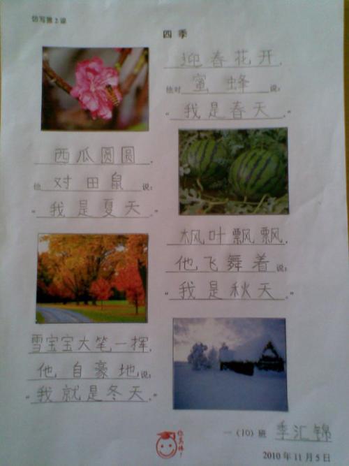 我的家人喜欢写我的家人？