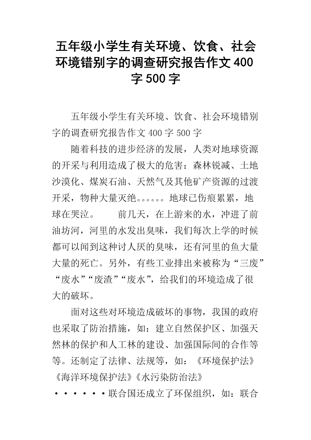 振动书籍研究报告
