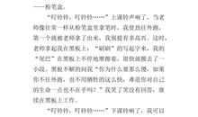 粉笔作文托物言志