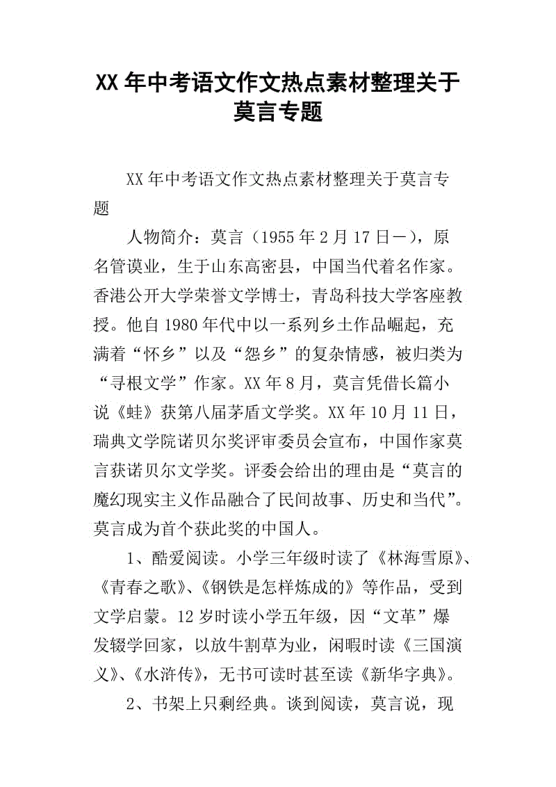 和每个人一起散文800字