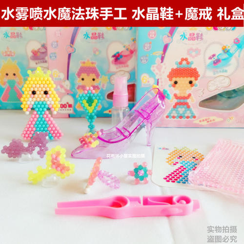 神奇的魔术鞋