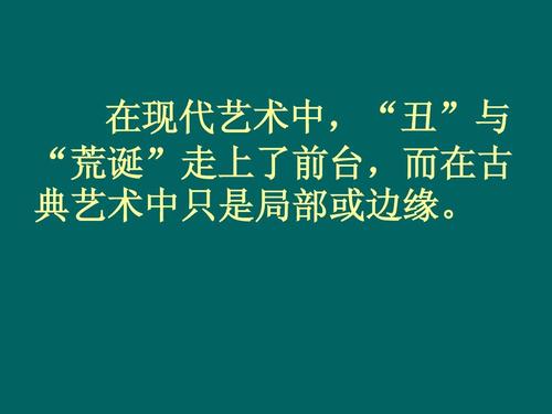 荒谬和光明