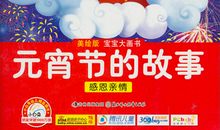 这个故事让我感恩生活