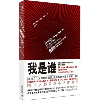 我的精神力量