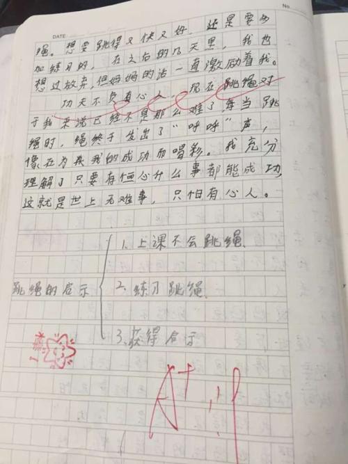 练习跳跃的改进