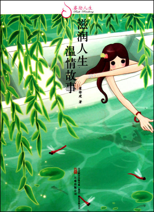 家庭滋养我的心