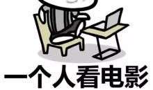 告诉你我很孤独