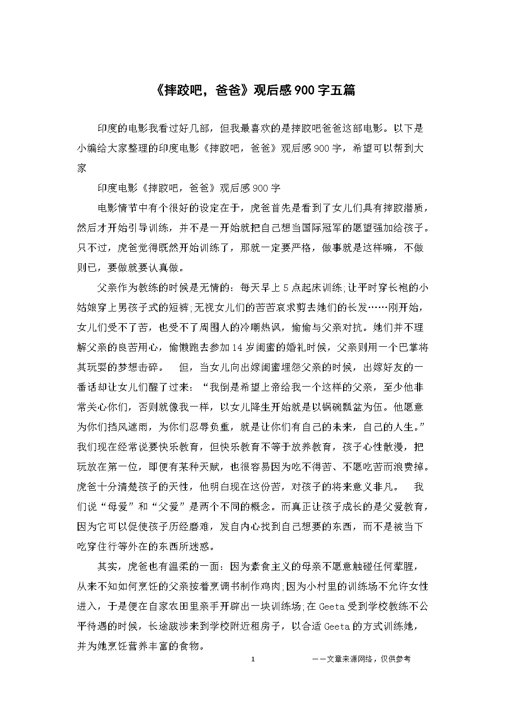 感恩节我们想在阅读后行事