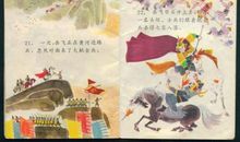 少年岳飞的故事读后感