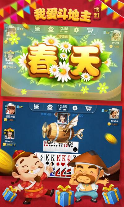 不要责怪我的爱情游戏