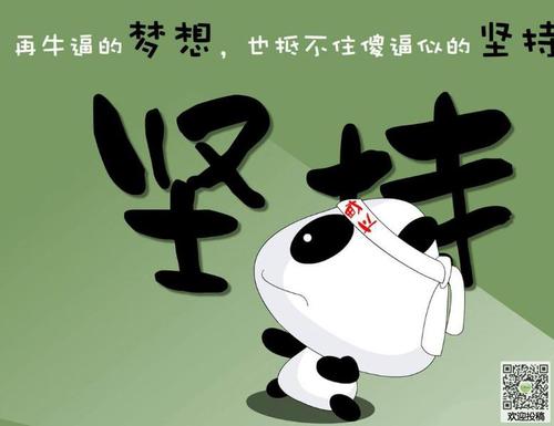这个故事让我明白它是胜利。