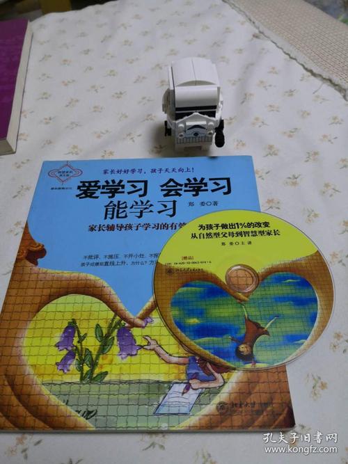 爱学习将学习