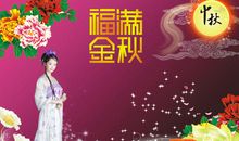 共享时代，花好月圆