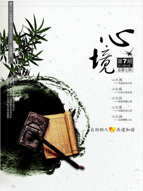 微笑是一种心态