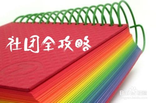 选择一个俱乐部