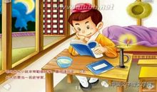 这个故事让我懂得了要勤奋好学