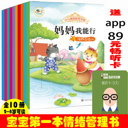 妈妈，我可以做到。