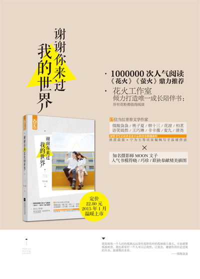 青年，谢谢