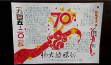 抗战胜利70周年观后感