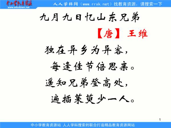 “9月9日回忆起山东兄弟”写作