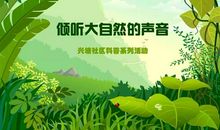 倾听昆明的四季