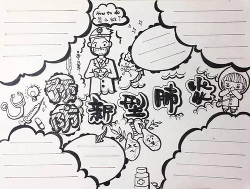 抗新冠状动脉肺炎