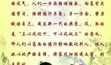 好家风陪伴我成长