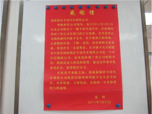谢谢你给你母亲的信