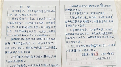 写给母校