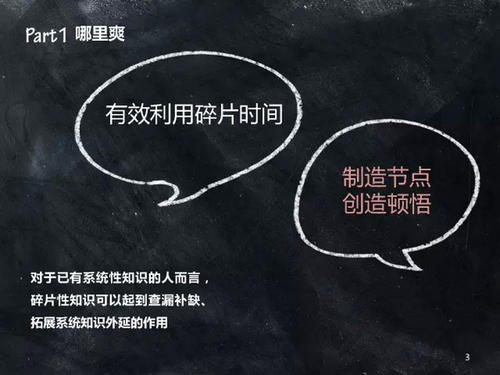 下午的片段