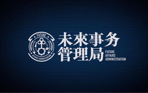 未来时间