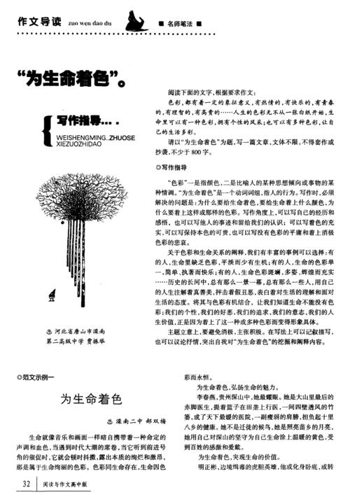 终身着色组成