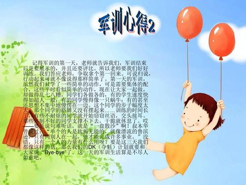 难忘的小学生活