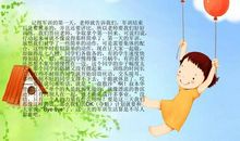 难忘的小学生活一件事