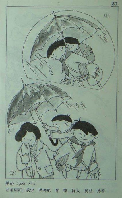 这样的模型观察了六年级的图片