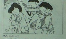 如此示范看图写话六年级